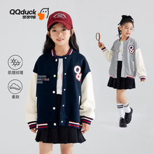 QQduck可可鸭儿童外套春季新款儿童上衣运动风棒球服中大童装时尚