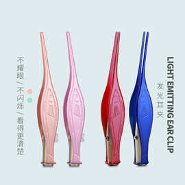 掏耳挖耳勺套装儿童带灯可视发光耳勺采耳工具宝宝耳屎镊子耳屎夹