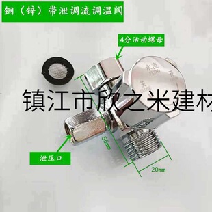 9YW即熱式速熱式電熱水器通用水流調溫閥調流閥水流調節閥龍頭開