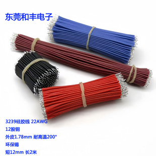 3239�ߜع��z��22AWG���Ӿ���a�~�B�Ӿ���