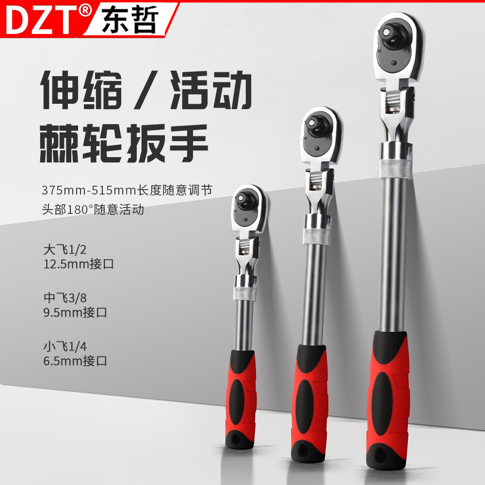 双向扭力快速扳手活动头棘轮扳手72齿棘轮套筒扳手 大飞中飞小飞