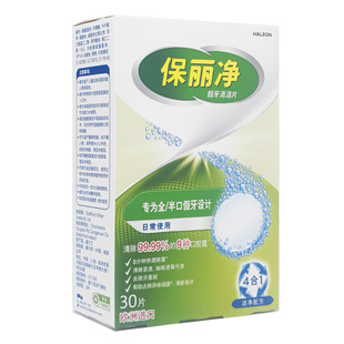 Polydent Denture Cleaning Tablets, Sterilization, Reduction of Tooth Stains, Removal of Odor, Whole Mouth Freshness, Household Daily Care 24-30 Tablets