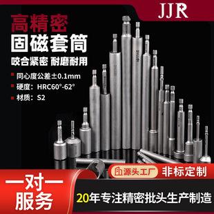 Manufacturer's Non-Standard Customized Wind Batch Sleeve, Strong Magnetic Hardened Rotating Shaft, Wheel Hub Disassembly and Assembly Impact Sleeve, Solid Magnetic Sleeve