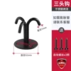 1 installation of three claw hooks [with self -attack screw]