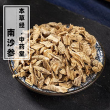 云南野生南沙参中药材500g精选特级天然无硫正宗三叶沙参泡酒原料