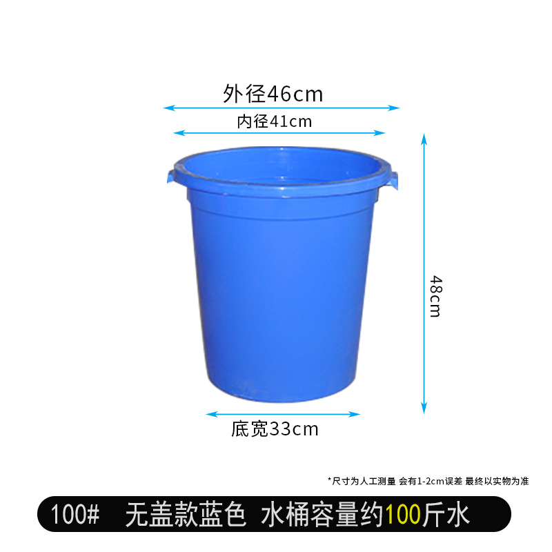 100#Uncovered blue (approximately 50kg water)