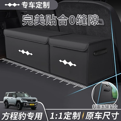 3, Leopard 5, Leopard 8, Titanium | Car storage bag/box