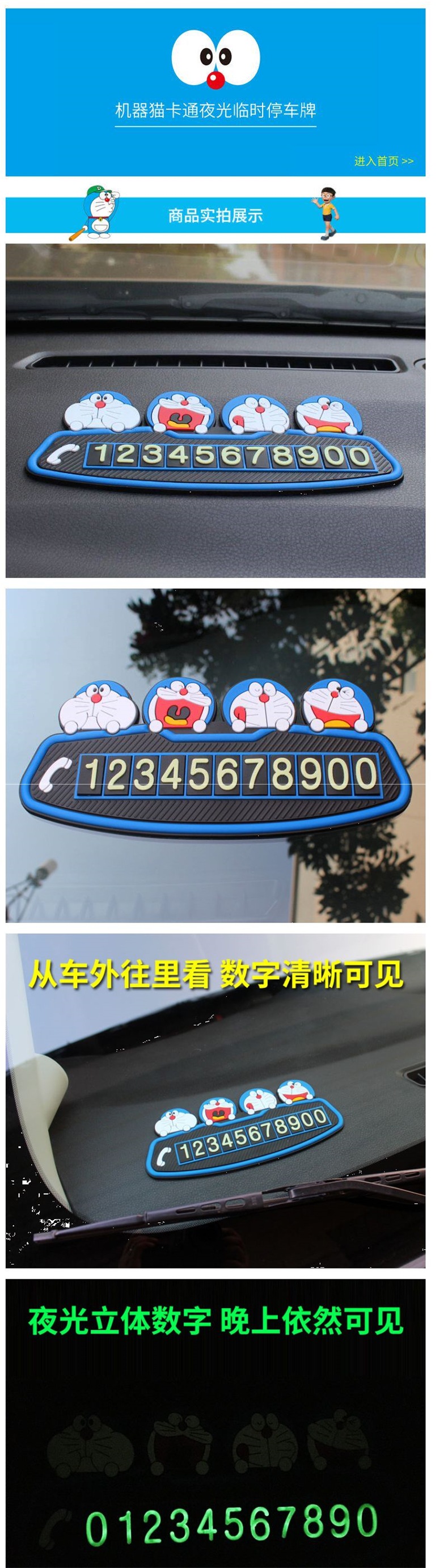 Car temporary parking number plate, car relocation phone number card, cartoon sun-proof personalized luminous parking sign