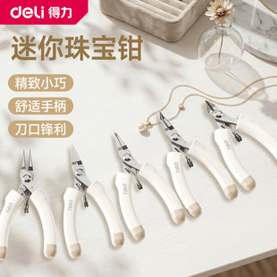 ������deli�������錚������Q��4��늹��Q���Ʒ�ք�diy���ߊA