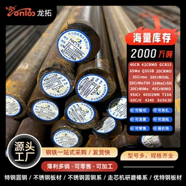 结构钢;其他优特钢;不锈钢圆棒