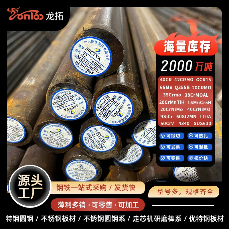 优质现货供应50CrVA圆钢50CrVA圆棒实体批发切割零售50crva弹簧钢