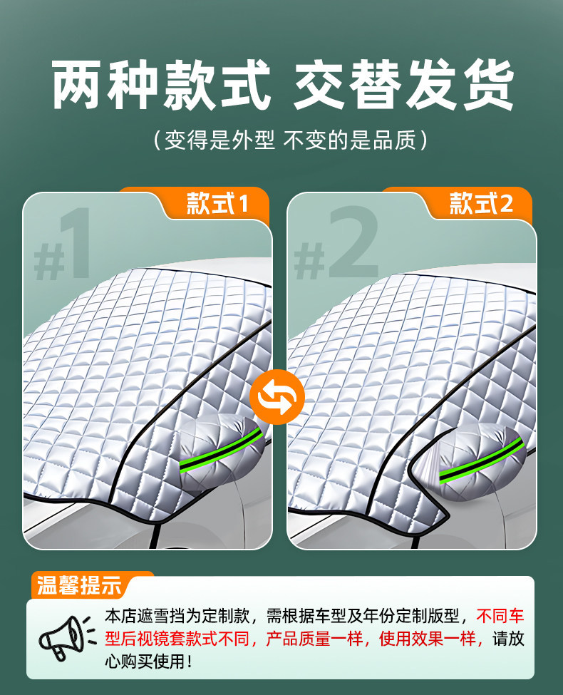 Car Snow Cover, Winter Anti-Freeze Cover, Front Windshield Anti-Snow and Anti-Frost Cover, Windshield Cover Cloth, Car Cover, Winter