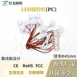 led化妆灯三色镜台灯打孔安装镜前灯补光灯镜前灯镜子灯圆形灯泡