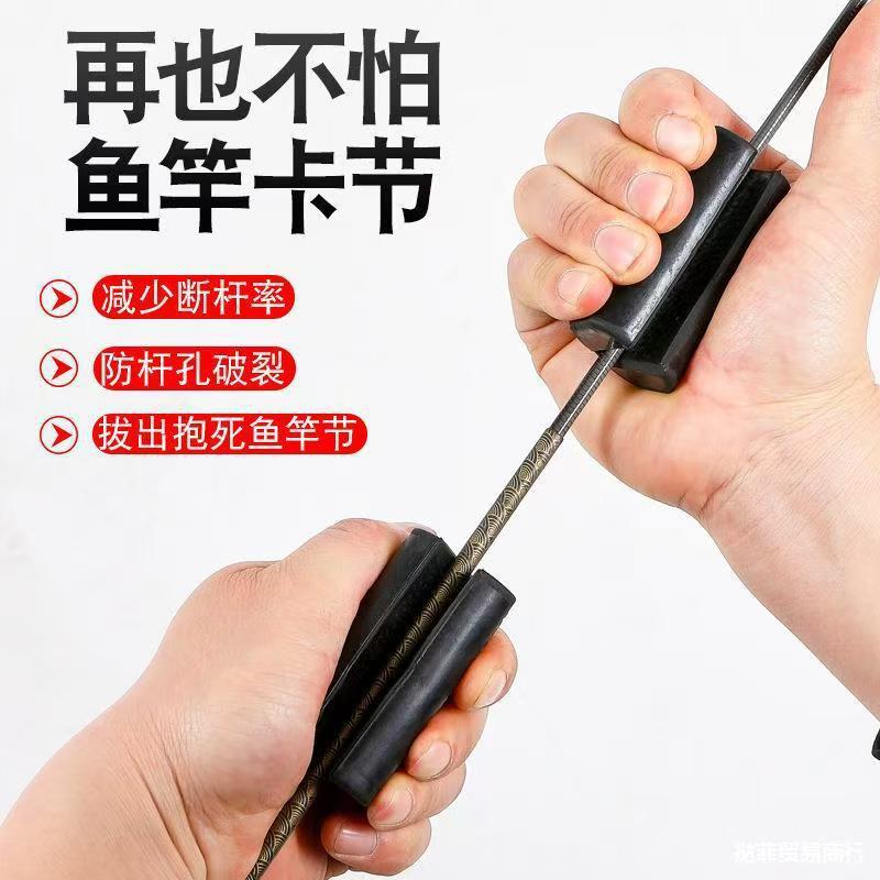 橡胶鱼竿退杆器拔竿器鱼竿卡节抱死退节器退杆器渔具配件钓鱼用品