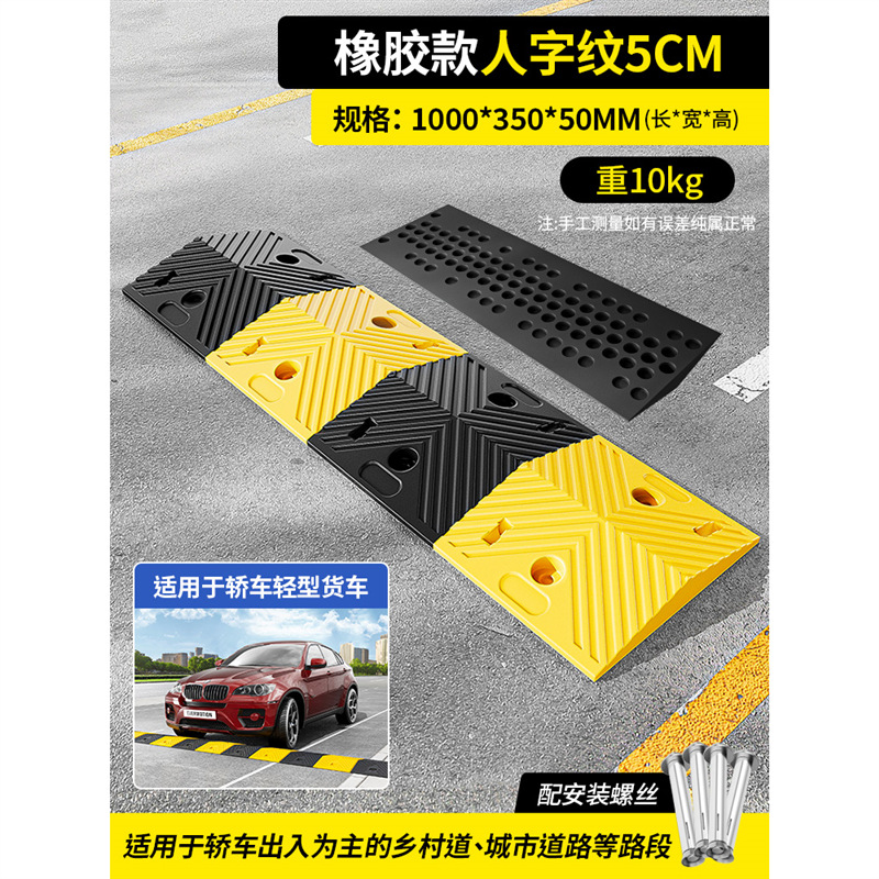 ✅5cm 헤링본 고무에 적합한 뜨거운 판매 폭발 타운십 도로 소형 자동차