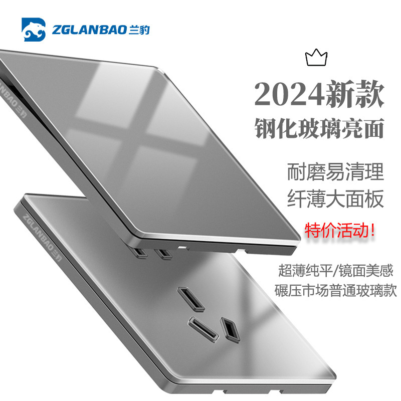 Wholesale 86 two three-insert five-hole ultra-thin tempered glass bright switch socket gray four-hole wall socket panel Wholesale 86 two three-insert five-hole ultra-thin tempered glass bright switch socket gray four-hole wall socket panel