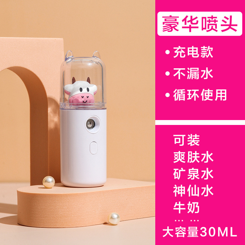 귀여운 펫 핫모델 - 화이트 - 작은 소 [우유/토너/에센스, 강력 스프레이 담을 수 있음 -]