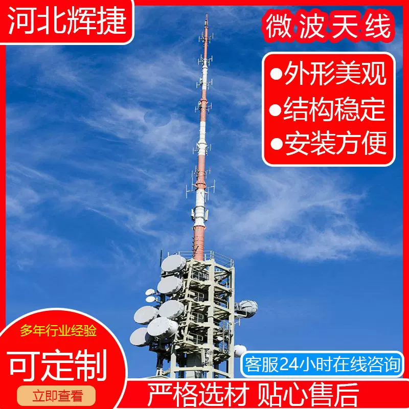 定制微波天线通信基站5g微波天线抛物面天线高频微波天线微波通信