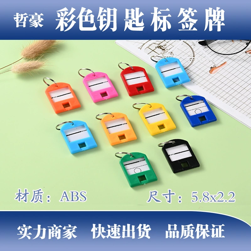 Карта бирки багажа Марк карты номера гостиницы ключевой карты АБС оптового цвета пластиковая классифицируемая