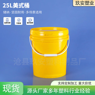 25L��ʽ�AͰ�ɶ���ӡˢ�Ӻ��ܷ���������T�Ϸۄ�Ͱ����������Ͱ