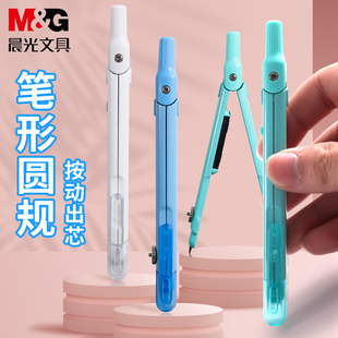 Chenguang compass 2B thick core compass student dosage angle painting drawing fine core tool primary school junior high school students examination