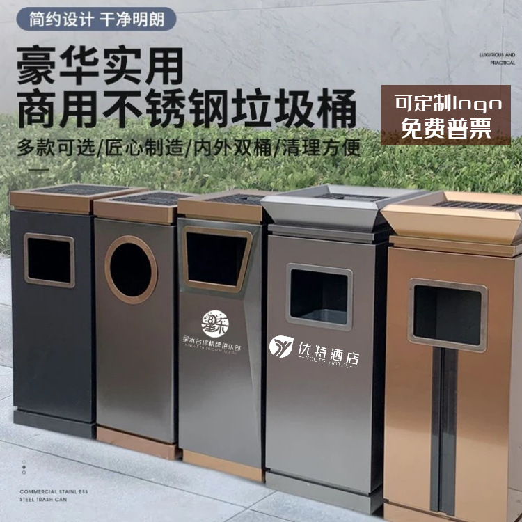 不锈钢垃圾桶酒店大堂立式带烟灰缸台球厅娱乐办公场所高档果皮箱