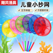 儿童捞鱼网蜻蜓蝴蝶网兜小抄网捕虫网小孩渔网户外抄网伸缩杆玩具