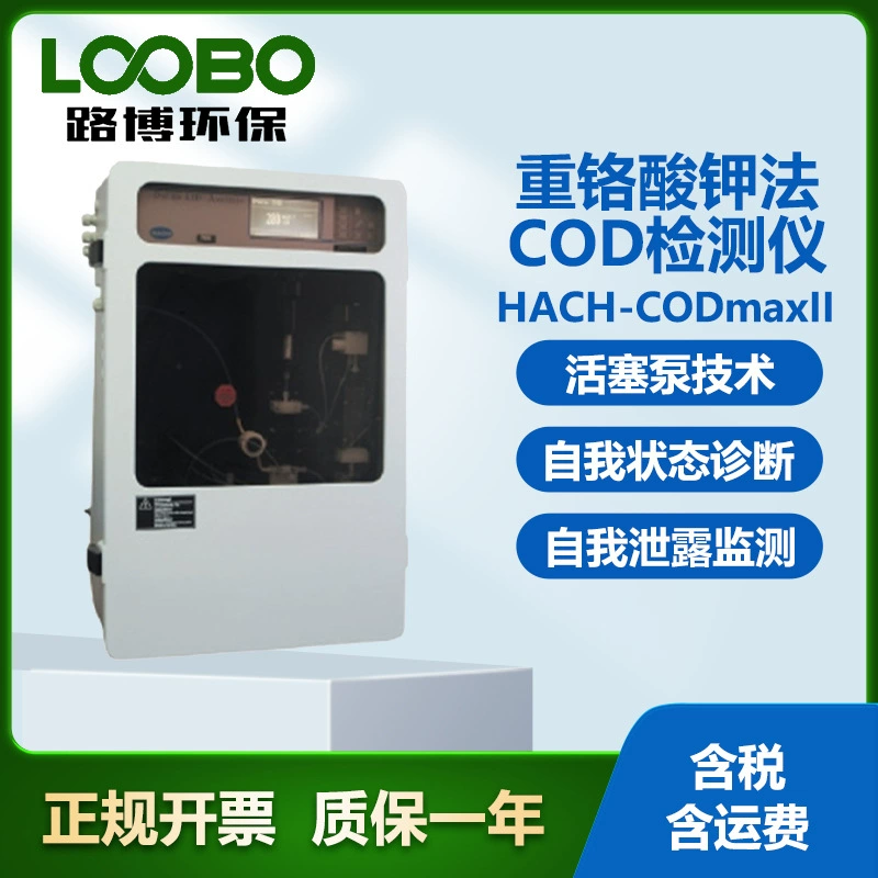 Американский HACH-COD хеширования maxII дихромата калия COD детектор качества воды анализатор COD