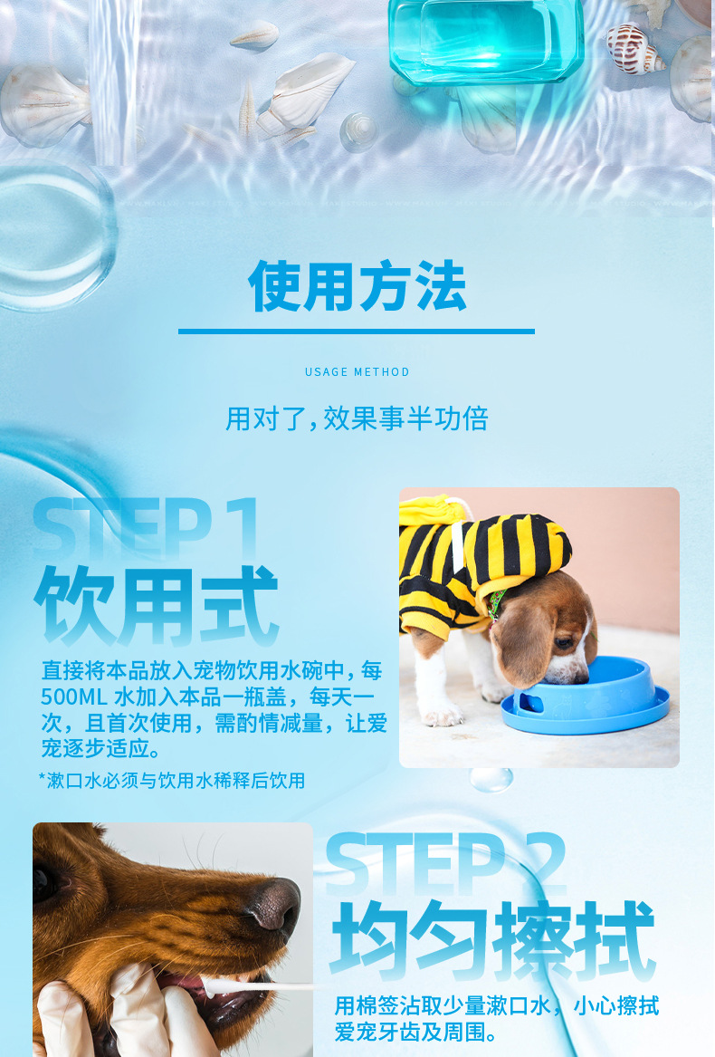宠物漱口水_08.jpg