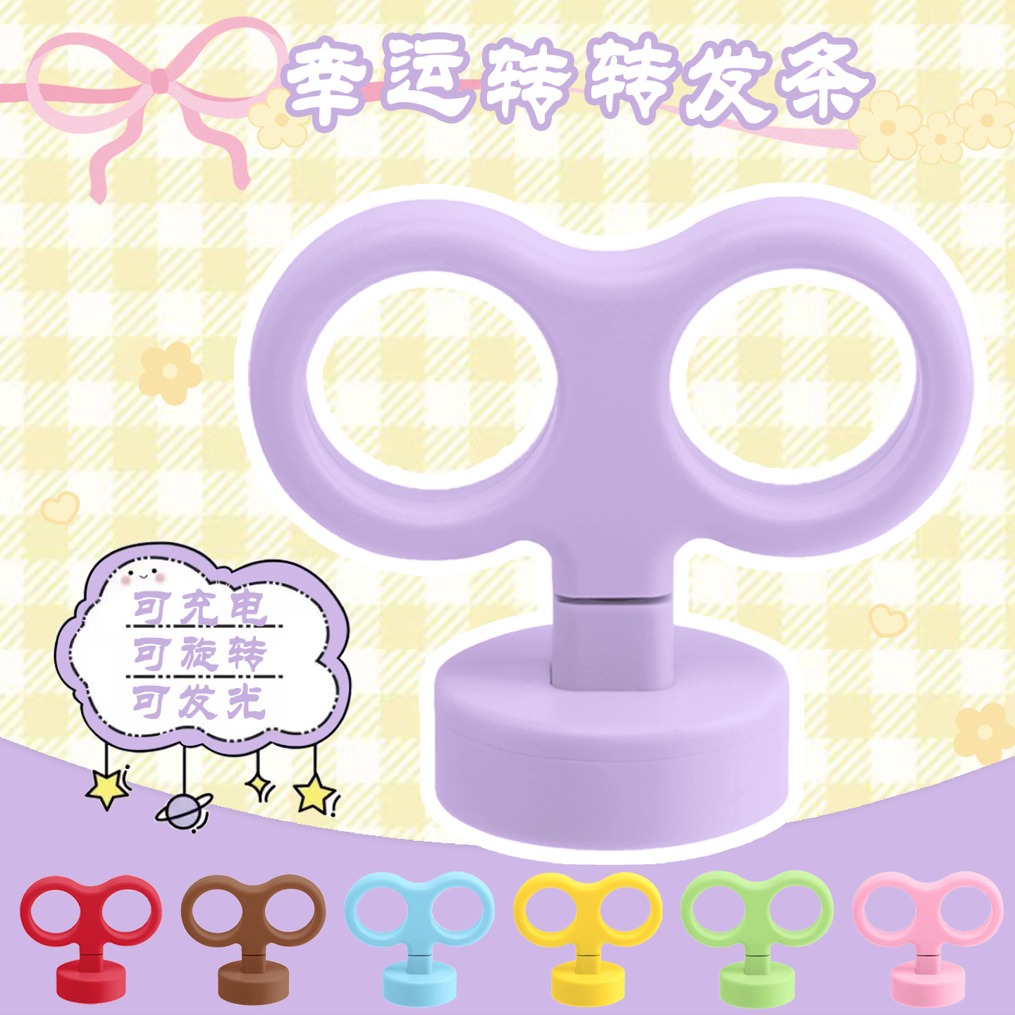 Lucky Spinner Electric Car Clockwork Decoration Cute Electric Rotatable Luminous Accessories Yadi Emma No. 9 Mavericks