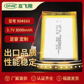 聚合物锂电池904560 3000mAh3.7V智能阅读器手持信号频弊器