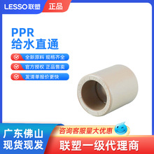 �V�|��PPRֱ�Ӄ��ݼy��zֱͨˮ��PPR���ˮ�ܽ��^ˮ�ܼ��oˮ��