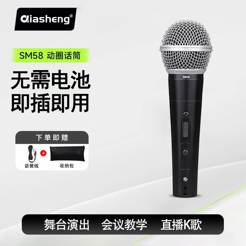 SM58 有线麦克风 专业KTV家用K歌舞台电脑录音动圈式金属手持话筒|undefined