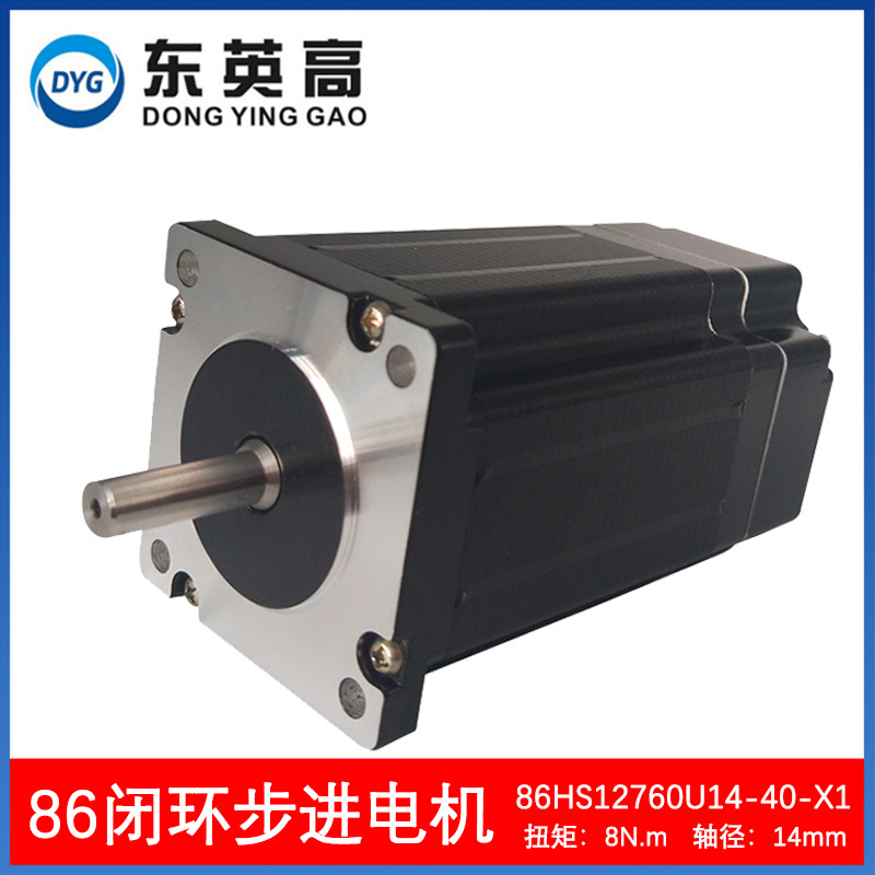 闭环步进电机伺服马达86HS12760扭矩8N.m数码机床定位马达驱动器