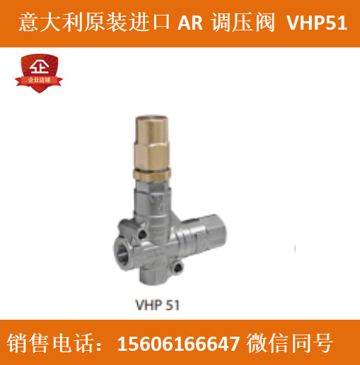 意大利600公斤高压清洗机调压阀VHP51