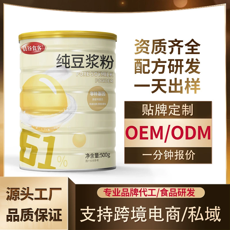 Чистый порошок соевого молока с высоким содержанием белка, питательное заменитель продуктов питания