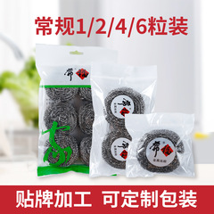 Large Steel Ball 1/4/6 Pack Stainless Steel Cleaning Ball Washing Dishes Washing Pots Wiping Kitchen Supplies Manufacturer Brushes