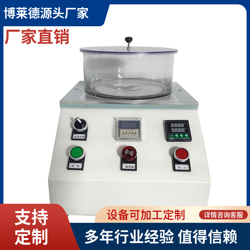 眼镜架人工汗液测试机、金属眼镜架人工汗液测试箱