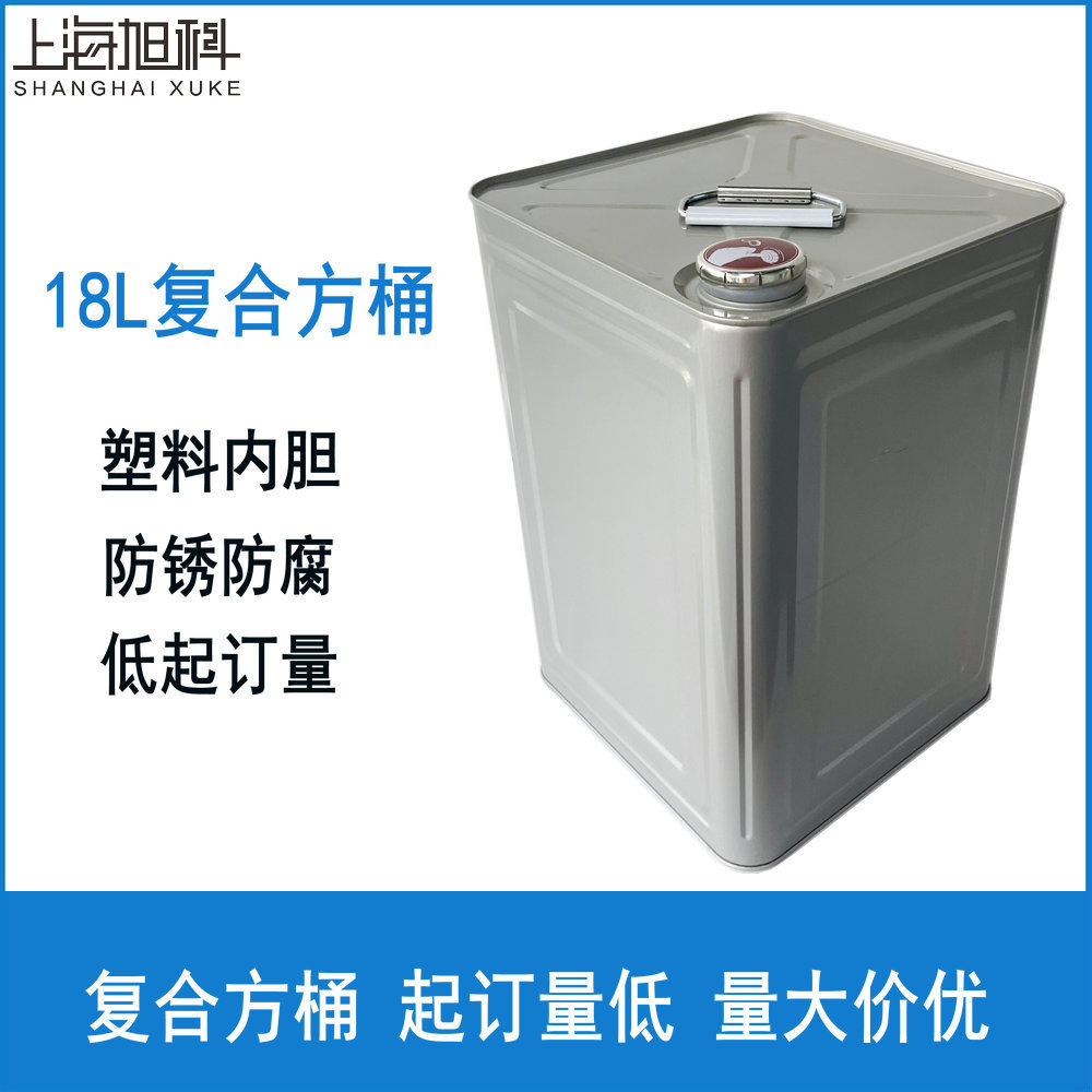 18L复合方桶 内胆桶马口铁塑复合桶防锈防腐水性材料专用马口铁桶