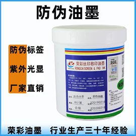 其他油墨;塑料油墨;UV油墨