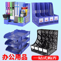Office Supplies Desktop File Rack Plastic Storage File Frame A4 File Tray