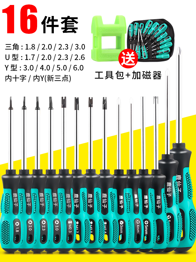 [14개 풀세트] 보관가방 + 자화 장치 포함