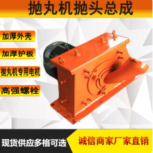 Q034抛头抛丸器外壳罩子抛丸机抛头电机抛丸机配件抛丸机抛头总成