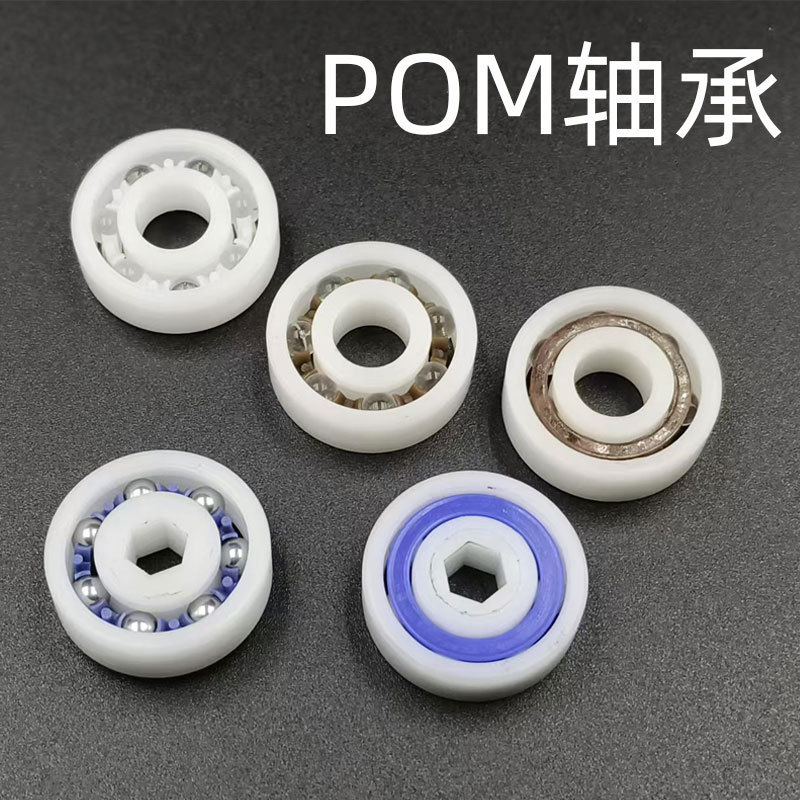回転玩具プラスチック軸受608POMナイロン現物供給8*22 * 7mm空転無油|undefined