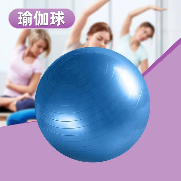 PVC thickened explosion-proof yoga ball 55cm yoga ball fitness ball sports ball yoga massage ball feeling training