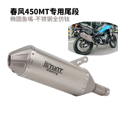 Motorcycle exhaust pipe | Tail Section Exhaust Pipes - 450mt-dedicated-tail-section-oval-fish-mouth-stainless-steel-full-imitation-titanium