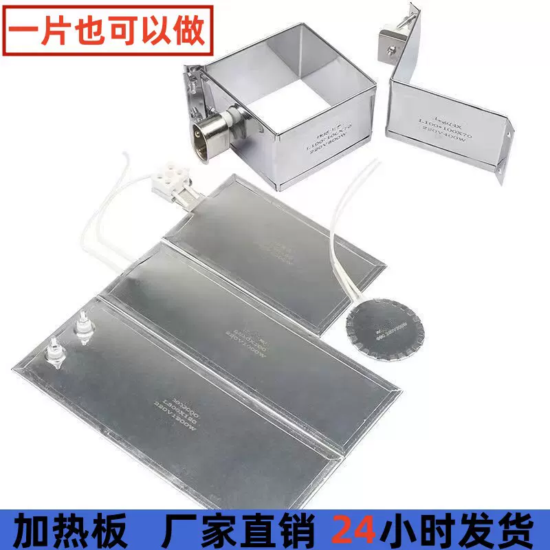 加热板云母加热板模具加热板热切机电热板不锈钢发热板厂家批发