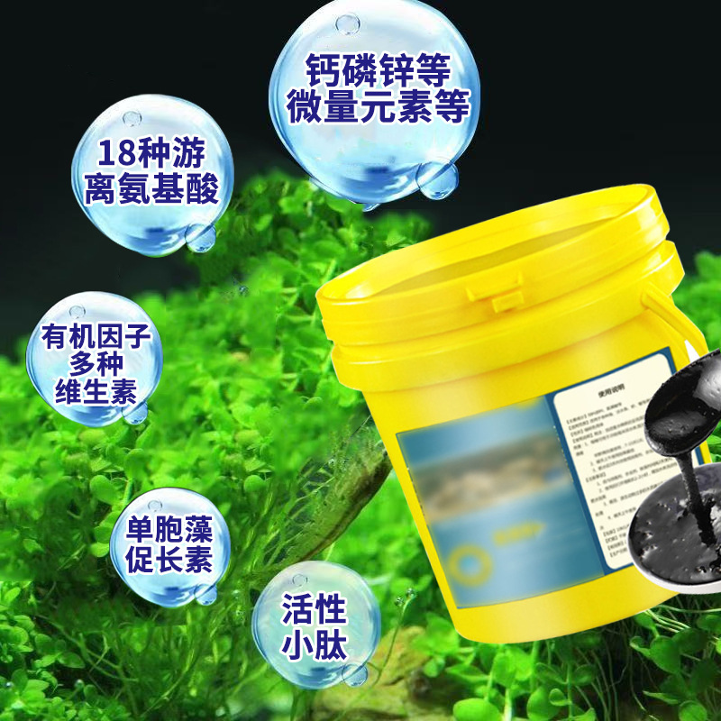 肥水膏氨基酸肥水膏水产养殖虾蟹肥水膏水溶快速氨基酸护草促根