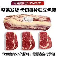 安格斯谷饲原切牛排整块西冷眼肉菲力非腌制零添加边角料厂家群木