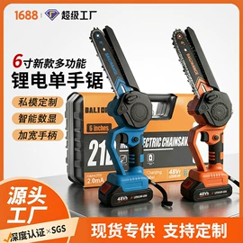 电链锯;修枝剪;玻璃瓷砖吸盘